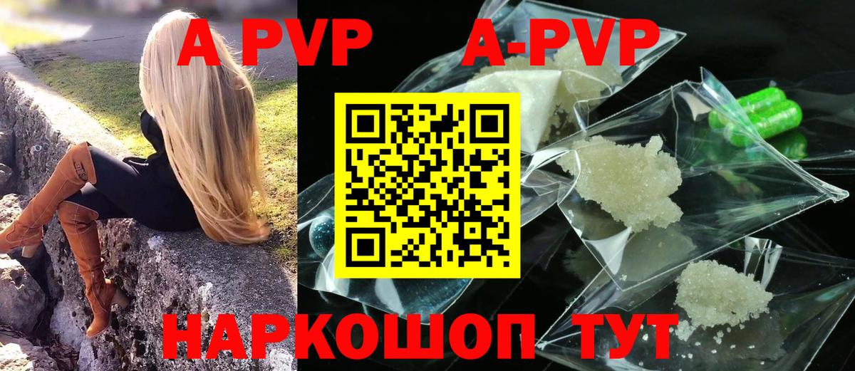 хочу   Вход с VPN  Alfa_PVP СК КРИС  Скопин  Alpha-PVP VHQ 
