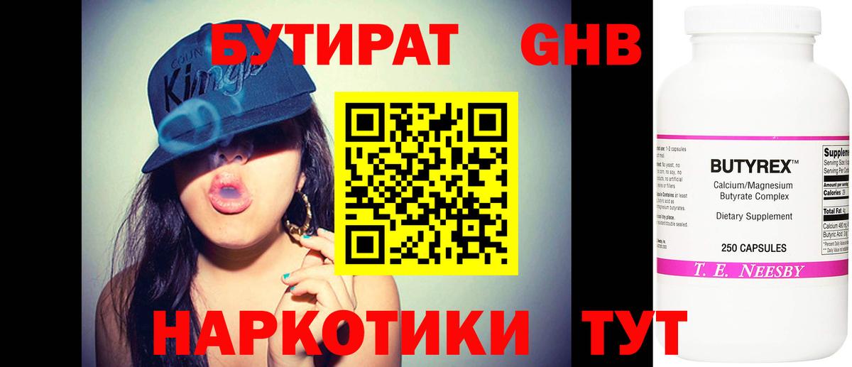 БУТИРАТ оксана  Вход с VPN  Скопин 
