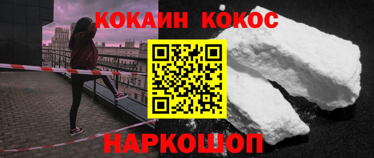 Скопин  Кокаин VHQ  Вход с VPN  КОКАИН Боливия 