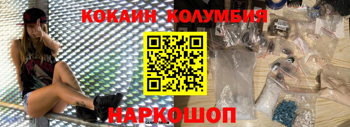 КОКАИН Fish Scale Скопин