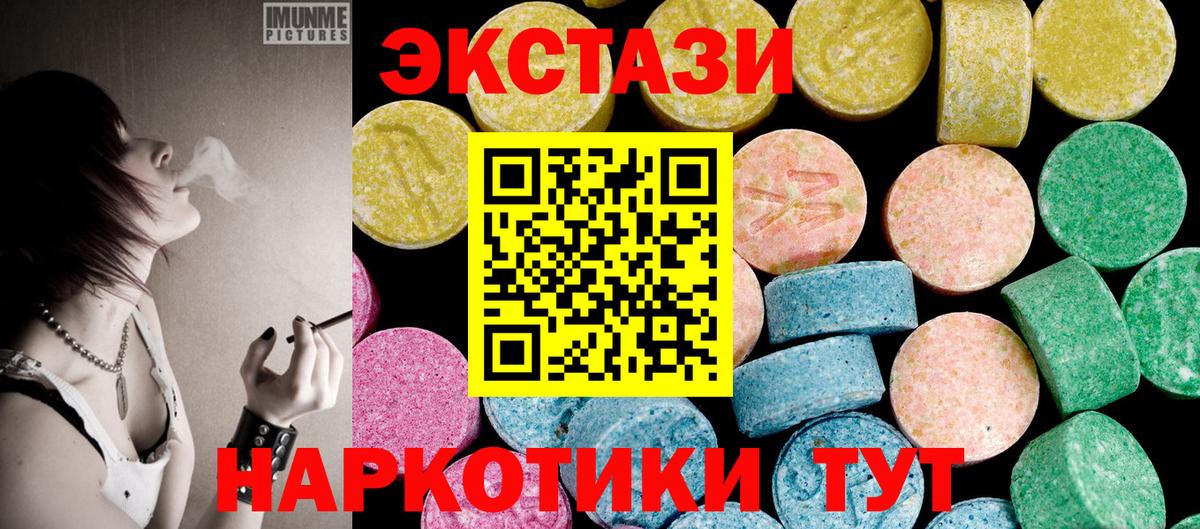 Ecstasy TESLA  Экстази mix  ЭКСТАЗИ  где можно купить   Скопин  Вход с VPN 