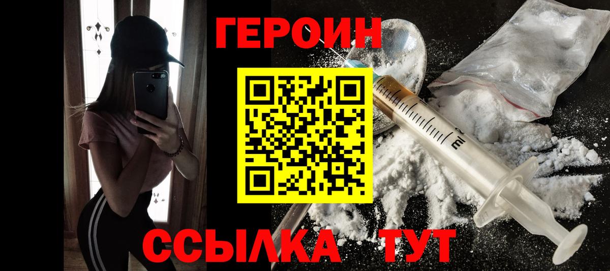 Скопин  ГЕРОИН  Вход с VPN  ГЕРОИН Афган 