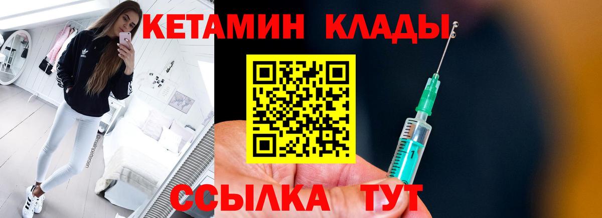 Скопин  КЕТАМИН ketamine  blacksprut ССЫЛКА  Вход с VPN 