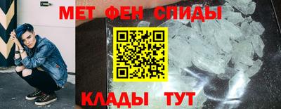 метамфетамин Бузулук