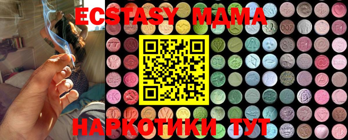 MDMA молли  Вход с VPN  МДМА  Скопин  МДМА crystal 