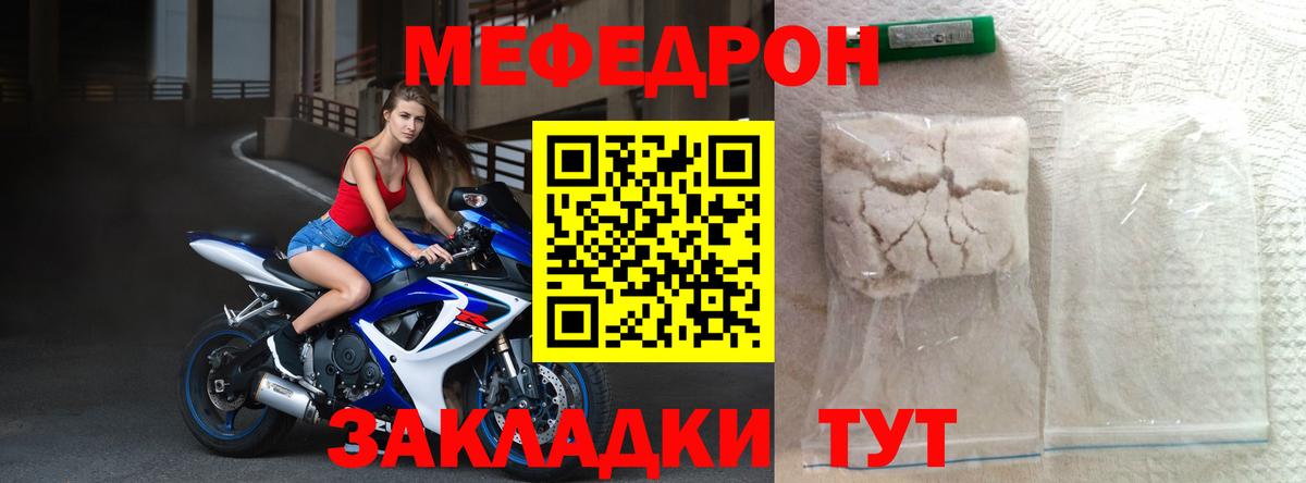 Мефедрон  Меф мука  где купить наркотик  Мефедрон VHQ  Меф  Скопин  Вход с VPN 