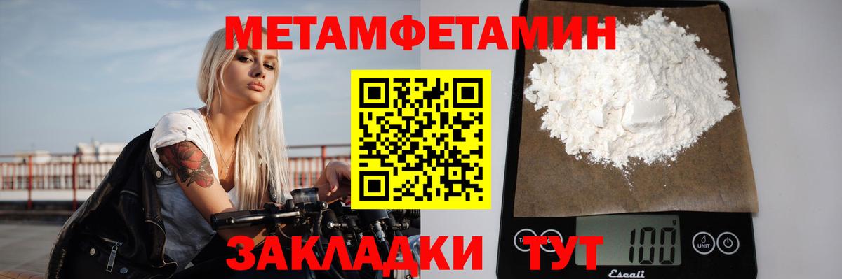 Скопин  Метамфетамин Methamphetamine  Вход с VPN  Метамфетамин Methamphetamine 