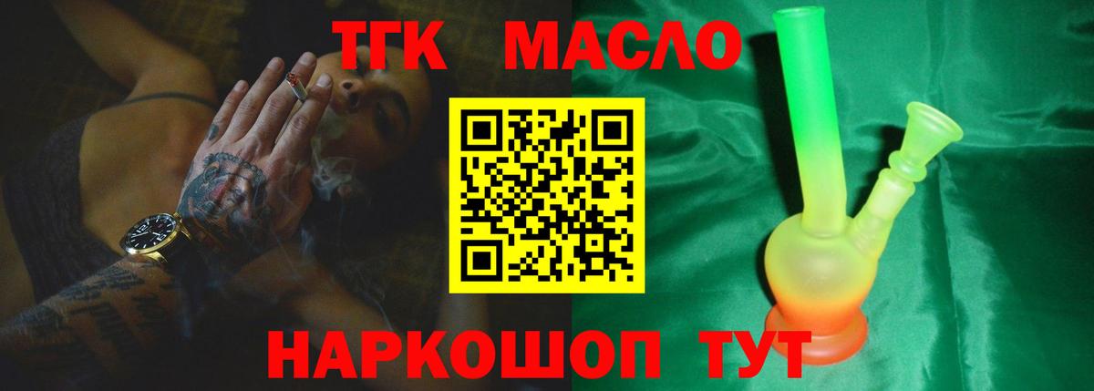 Скопин  Дистиллят ТГК THC oil  Вход с VPN 